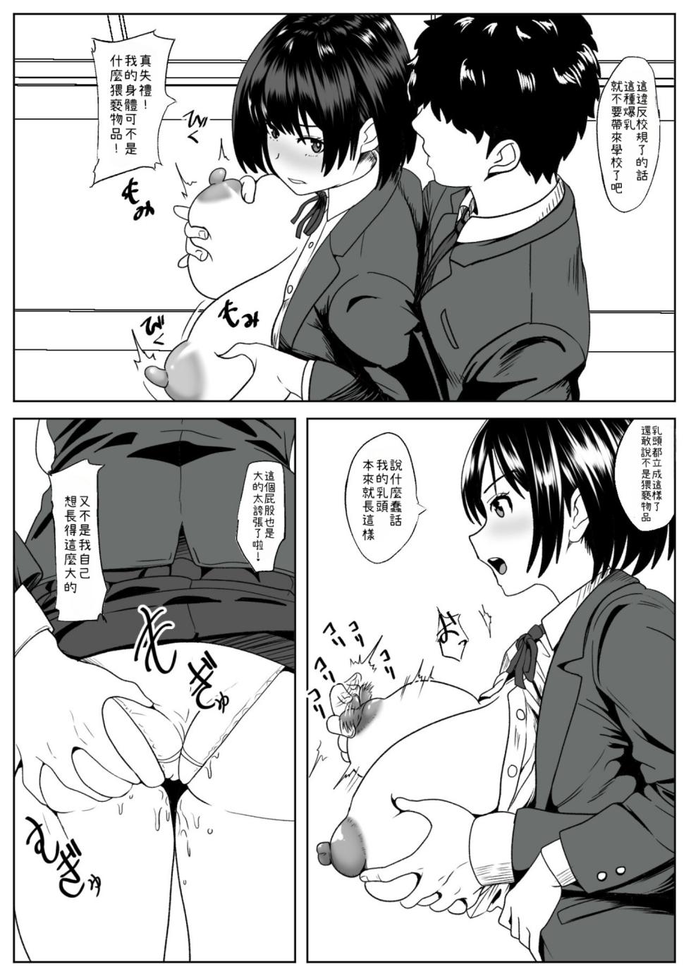 [Kemusi no Bansan Kai] -Kankaku Shoushitsu- Kanojo wa Okasareterukoto ni Ki ga Tsukanai [Chinese] [小照不會漢化] - Page 6