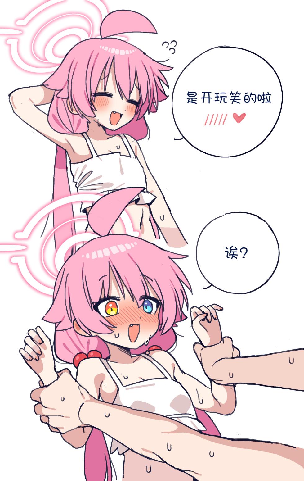 [JEOMO] Sensei to Hoshino Manga |  老师和星野漫画 [Chinese]  [藍沢个人汉化] - Page 6