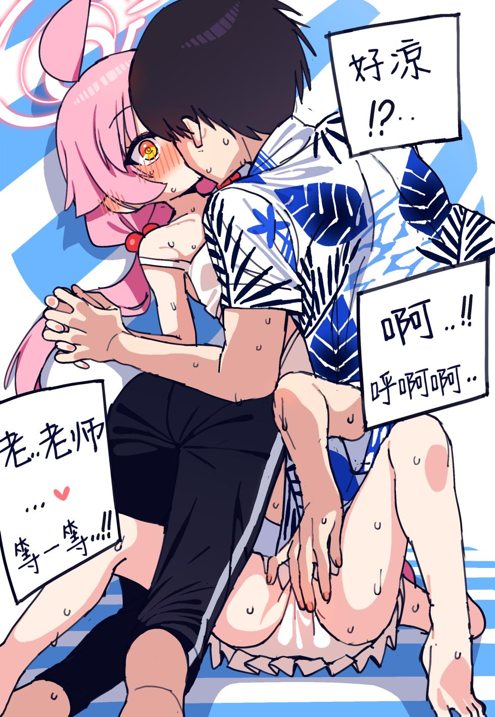 [JEOMO] Sensei to Hoshino Manga |  老师和星野漫画 [Chinese]  [藍沢个人汉化] - Page 12