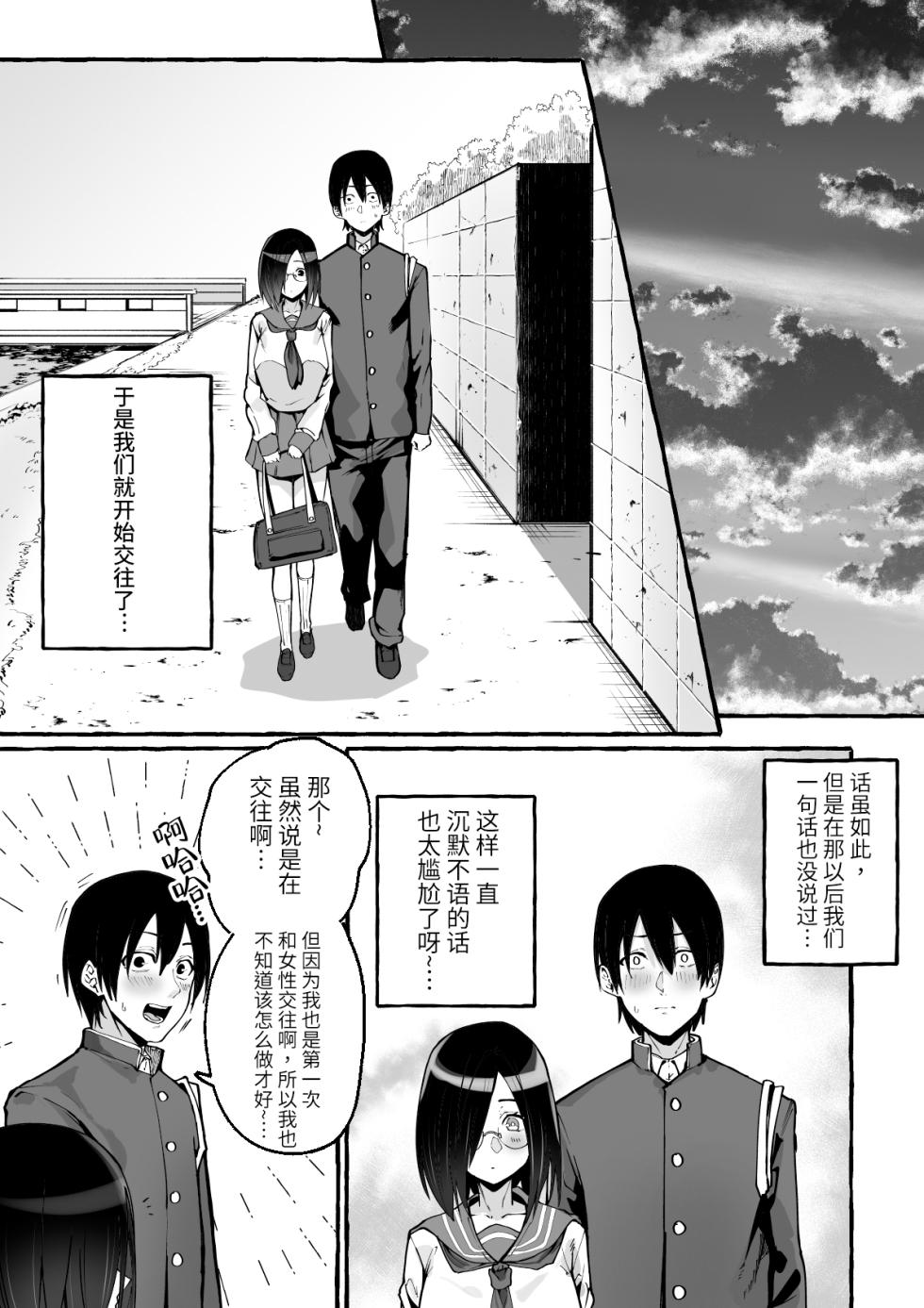 [羅莎莉亞漢化][フグタ家] Kyonyu Kanojo Ni Hitasura Shiboritora Re Makuru Hanashi - Page 6