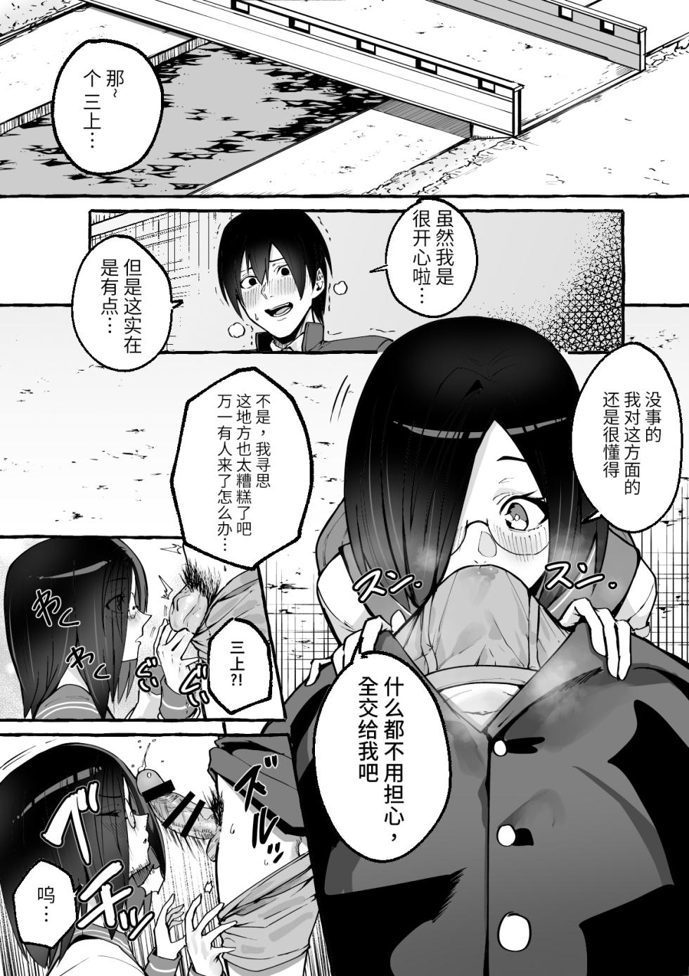 [羅莎莉亞漢化][フグタ家] Kyonyu Kanojo Ni Hitasura Shiboritora Re Makuru Hanashi - Page 10