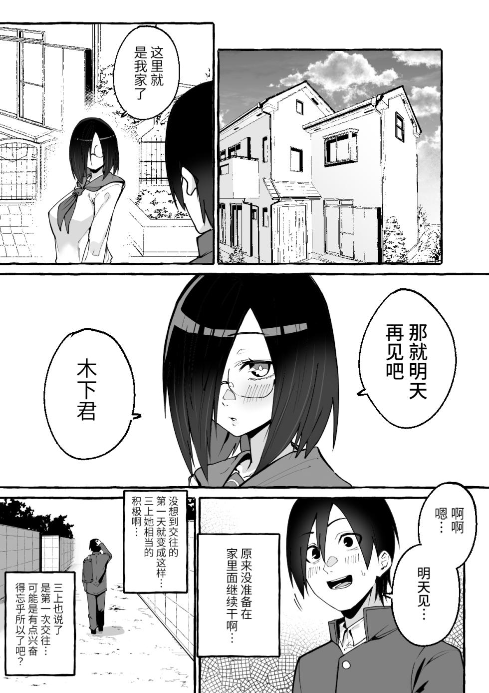 [羅莎莉亞漢化][フグタ家] Kyonyu Kanojo Ni Hitasura Shiboritora Re Makuru Hanashi - Page 16