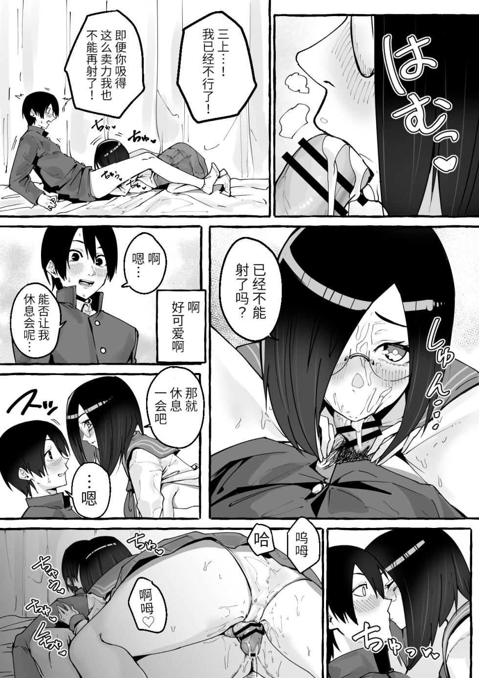 [羅莎莉亞漢化][フグタ家] Kyonyu Kanojo Ni Hitasura Shiboritora Re Makuru Hanashi - Page 24