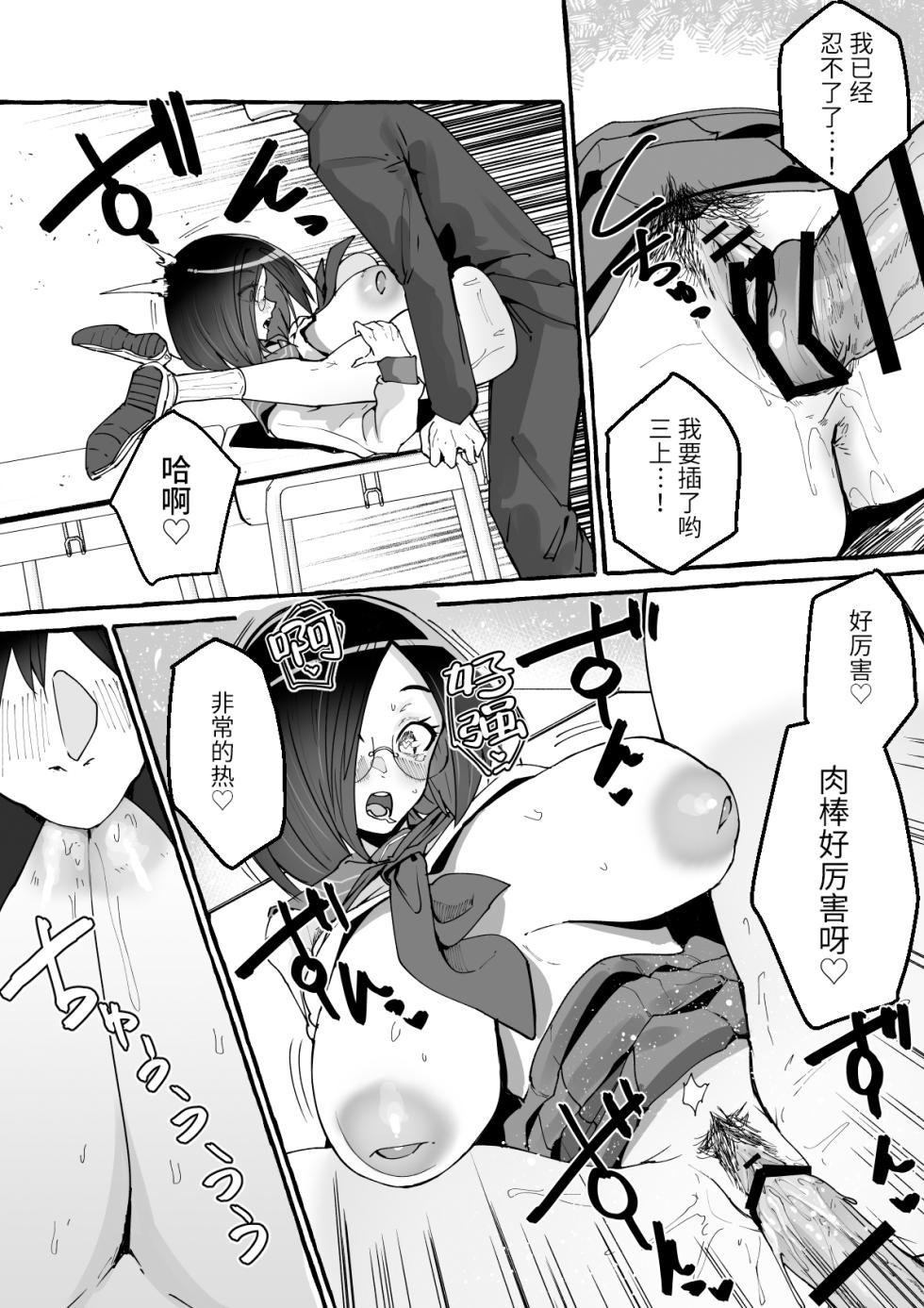 [羅莎莉亞漢化][フグタ家] Kyonyu Kanojo Ni Hitasura Shiboritora Re Makuru Hanashi - Page 29