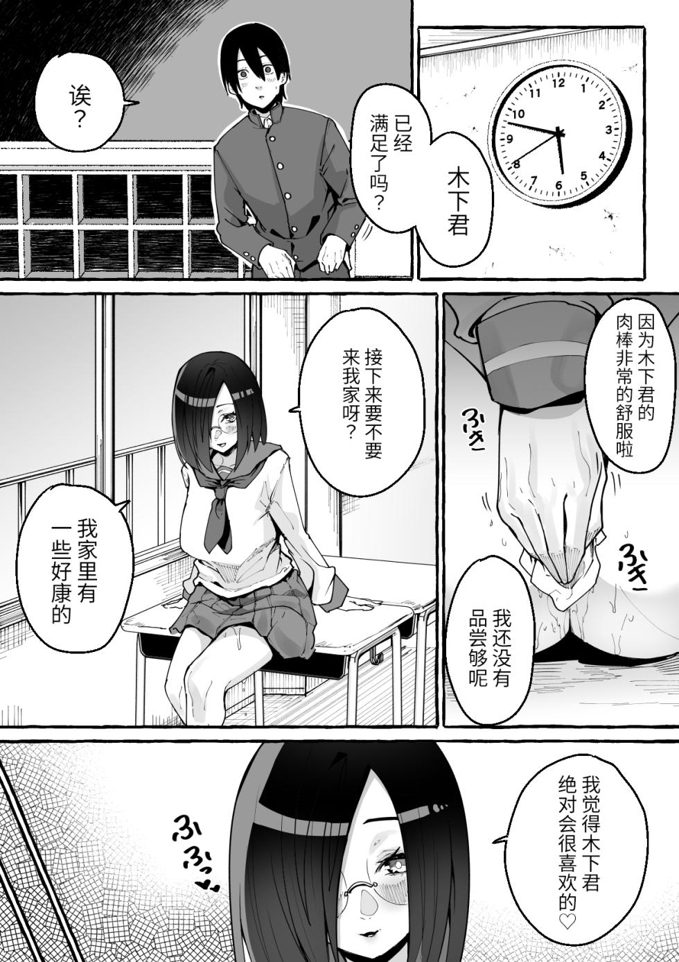 [羅莎莉亞漢化][フグタ家] Kyonyu Kanojo Ni Hitasura Shiboritora Re Makuru Hanashi - Page 33