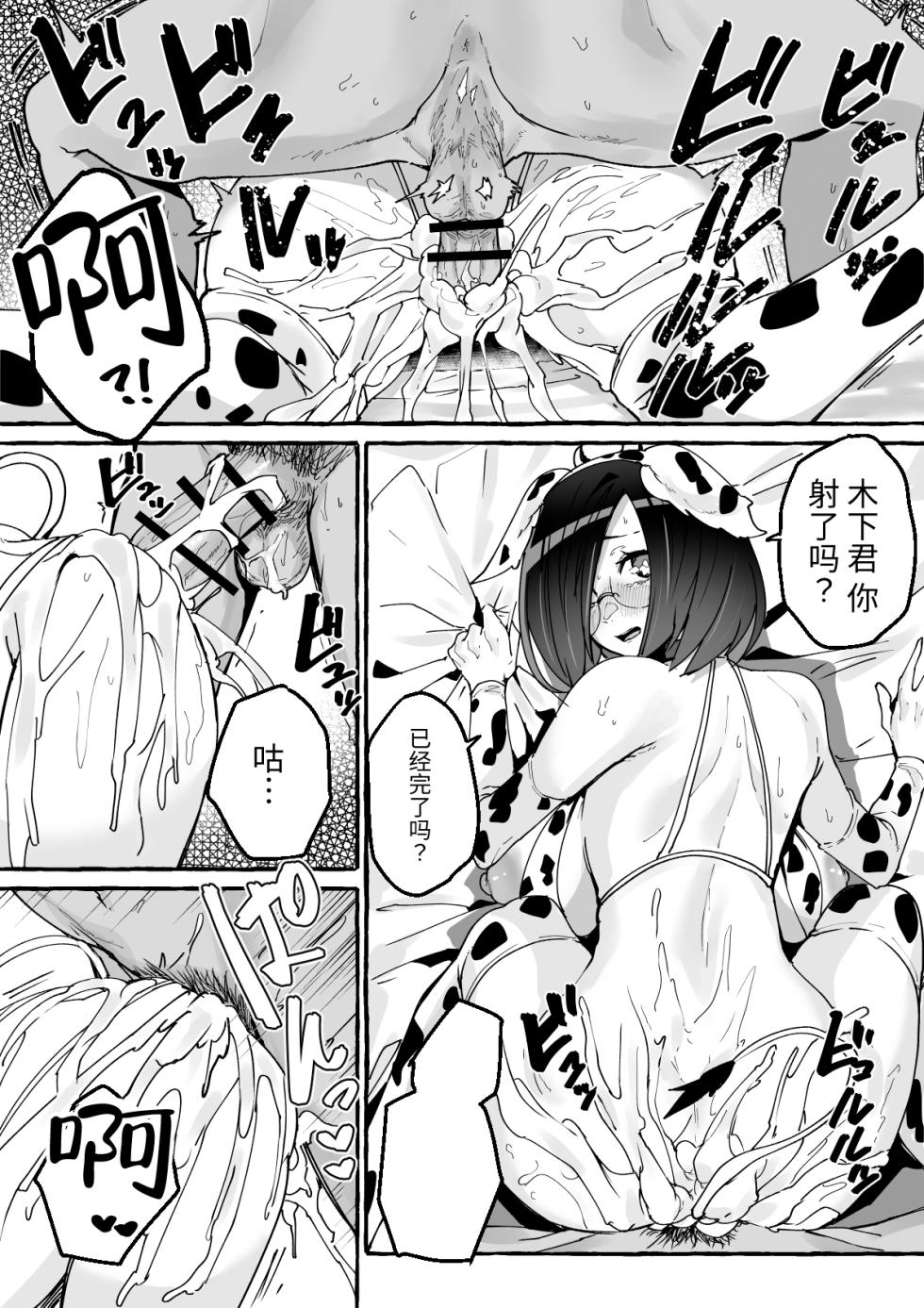 [羅莎莉亞漢化][フグタ家] Kyonyu Kanojo Ni Hitasura Shiboritora Re Makuru Hanashi - Page 37