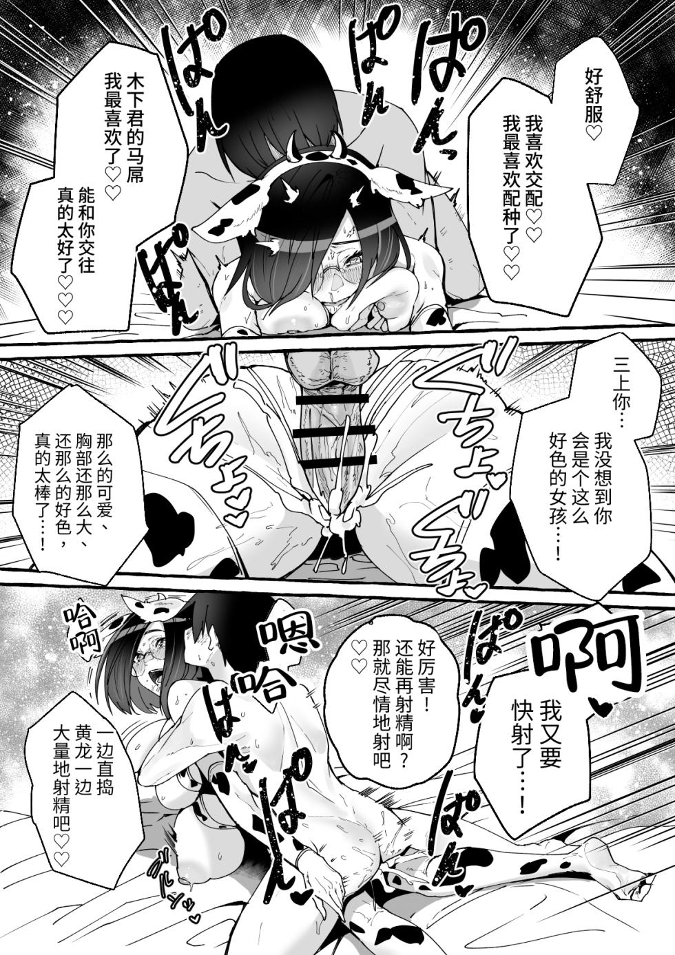 [羅莎莉亞漢化][フグタ家] Kyonyu Kanojo Ni Hitasura Shiboritora Re Makuru Hanashi - Page 40