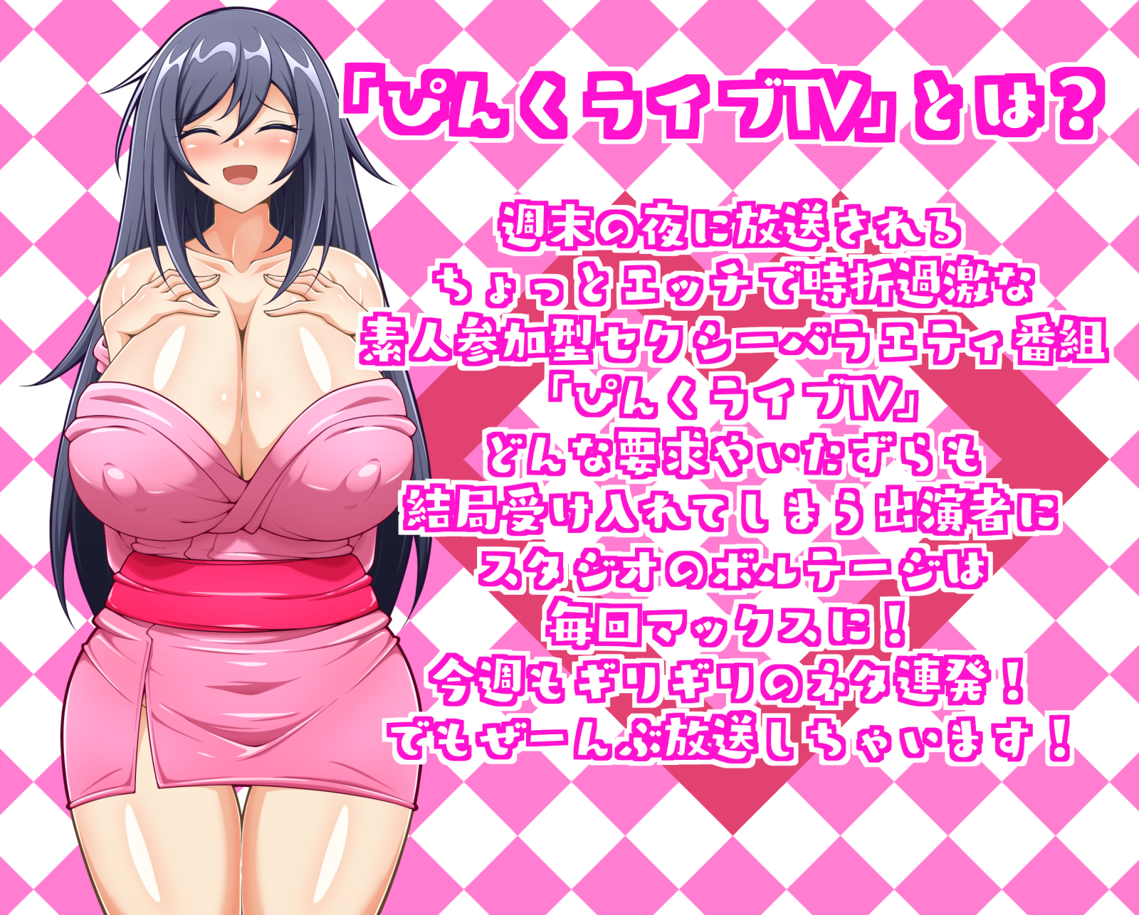 [Kitazawa Trouble] Ero Variety Bangumifuu CGshuu Pink Live TV - Page 2