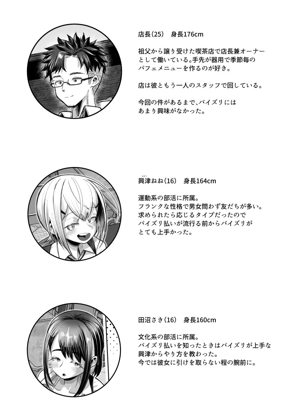 Payment is by paizuri! - Page 2