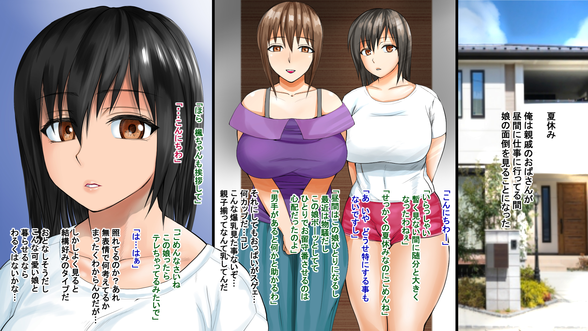 [Ray-raw (Nobuhiro)] Mucchi Muchi Yari Houdai Zenpen - Page 2