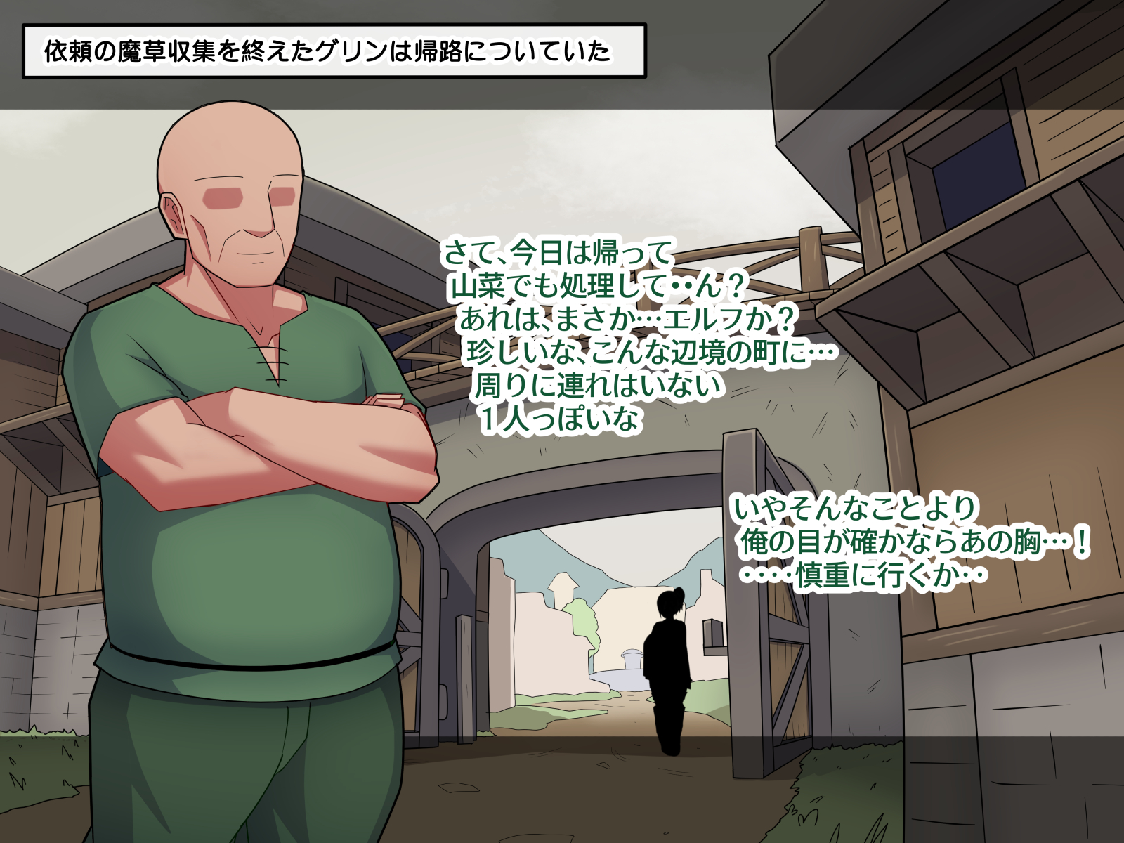 [バラスボルン] 無知で孤独な爆乳エルフを騙して懐かせ依存させ曇らせ逆転ハッピーエンド - Page 6