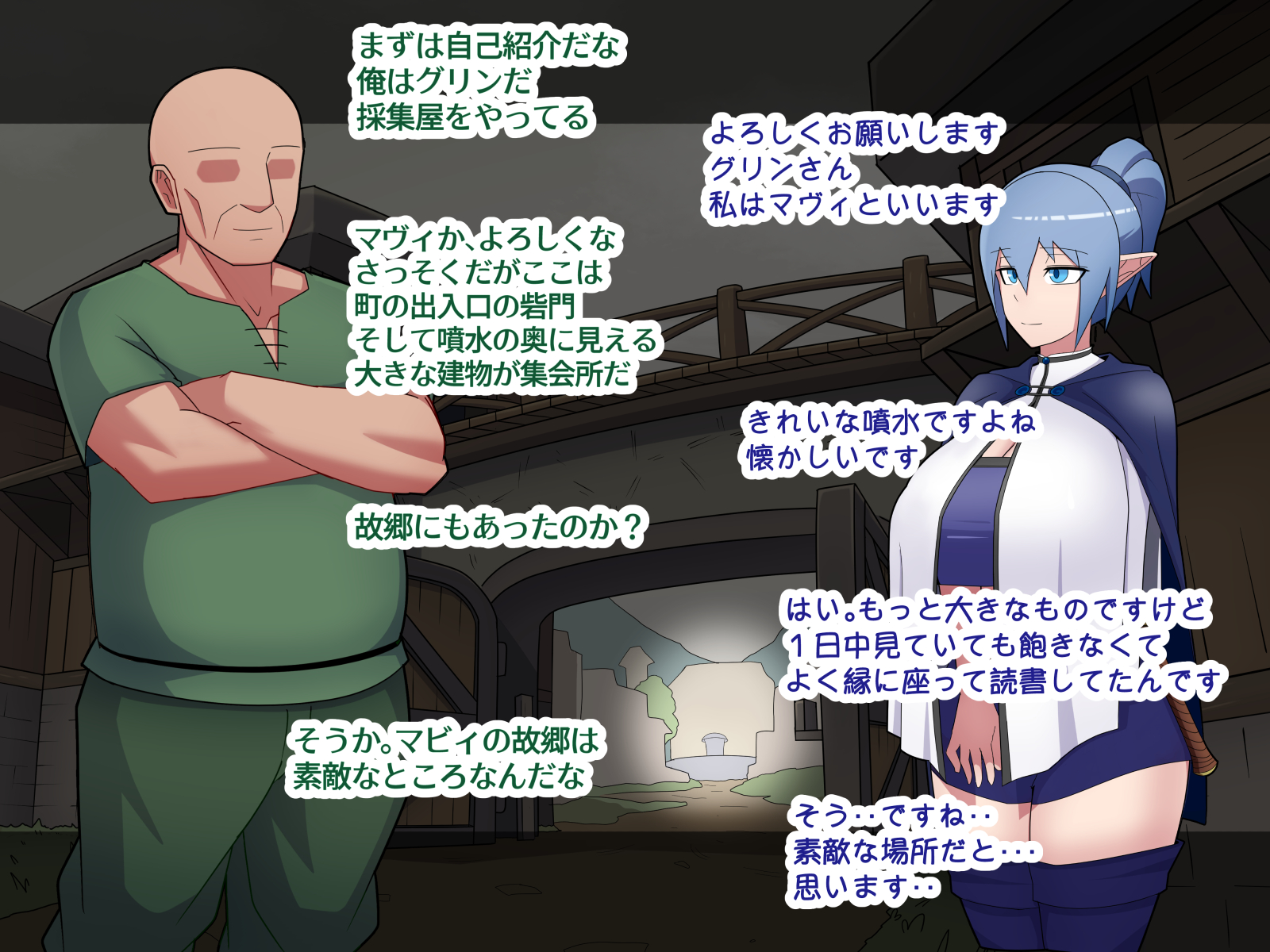 [バラスボルン] 無知で孤独な爆乳エルフを騙して懐かせ依存させ曇らせ逆転ハッピーエンド - Page 9