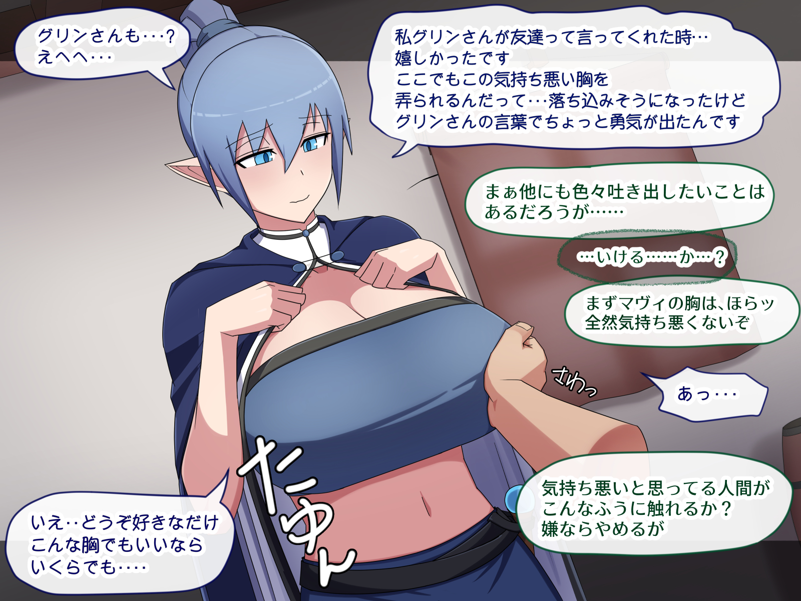 [バラスボルン] 無知で孤独な爆乳エルフを騙して懐かせ依存させ曇らせ逆転ハッピーエンド - Page 21