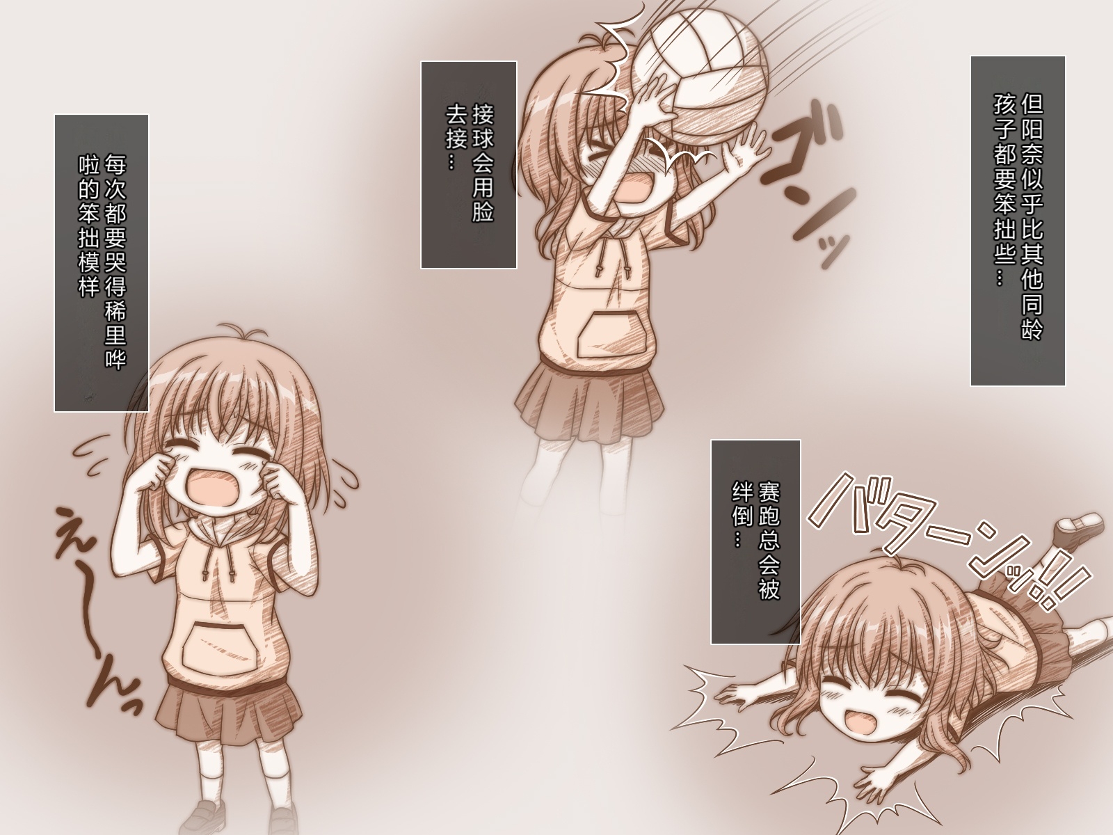 [LPstudio (Etani Kagami)] B~H~N Cup! ~Yokkyuu Fuman na Osananajimi wa Ponkotsu Kyonyuu na Iinazuke!?~ [Chinese][AI翻译] - Page 5