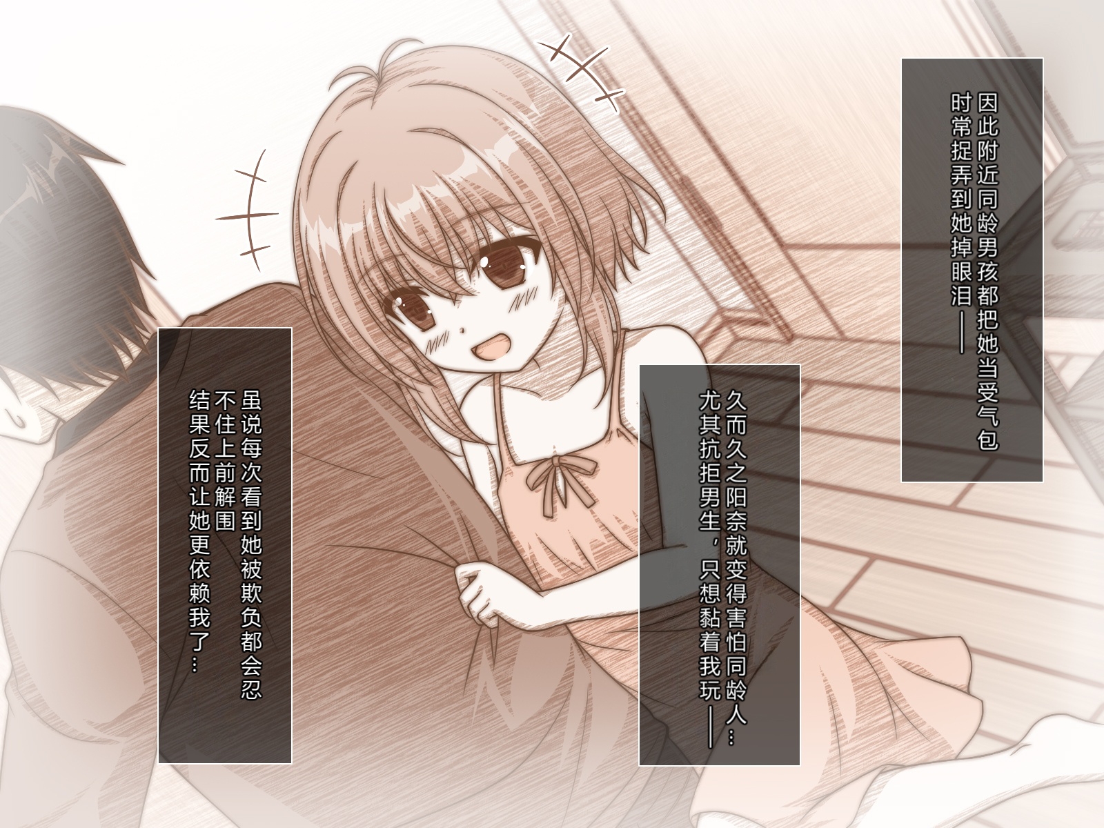 [LPstudio (Etani Kagami)] B~H~N Cup! ~Yokkyuu Fuman na Osananajimi wa Ponkotsu Kyonyuu na Iinazuke!?~ [Chinese][AI翻译] - Page 6