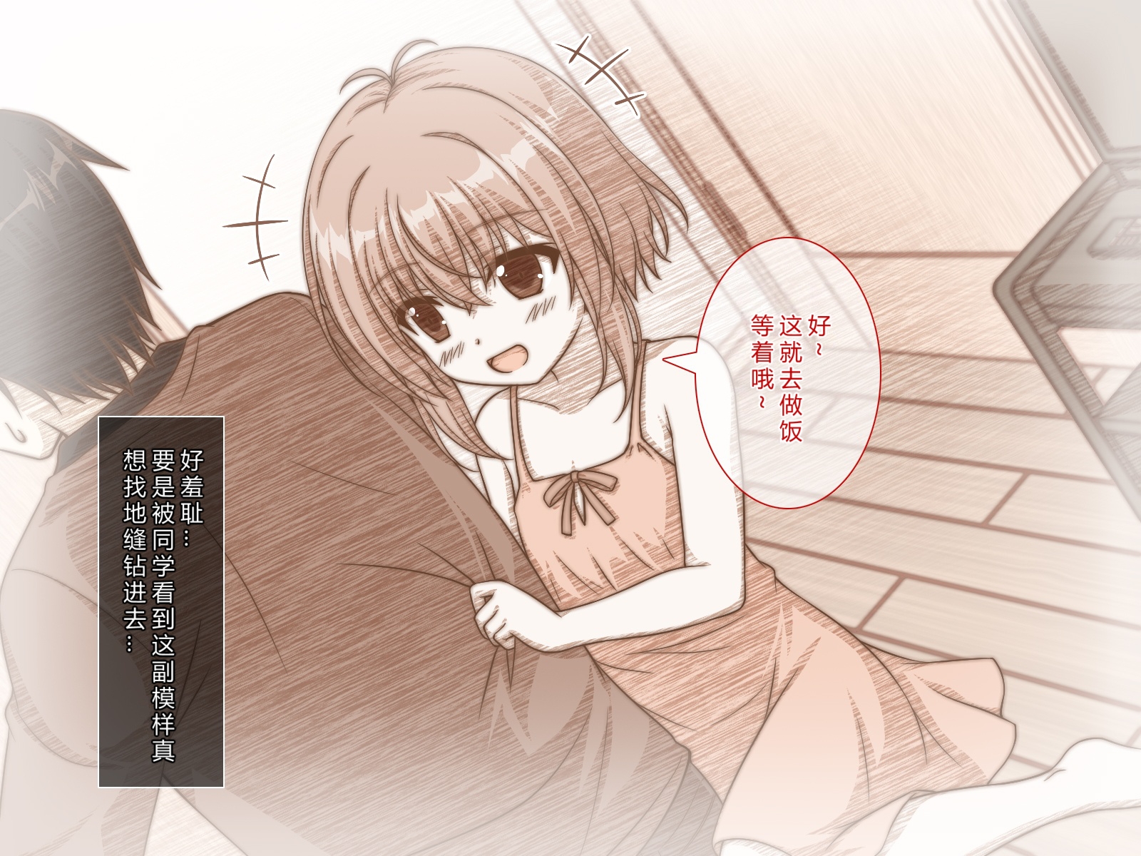 [LPstudio (Etani Kagami)] B~H~N Cup! ~Yokkyuu Fuman na Osananajimi wa Ponkotsu Kyonyuu na Iinazuke!?~ [Chinese][AI翻译] - Page 9