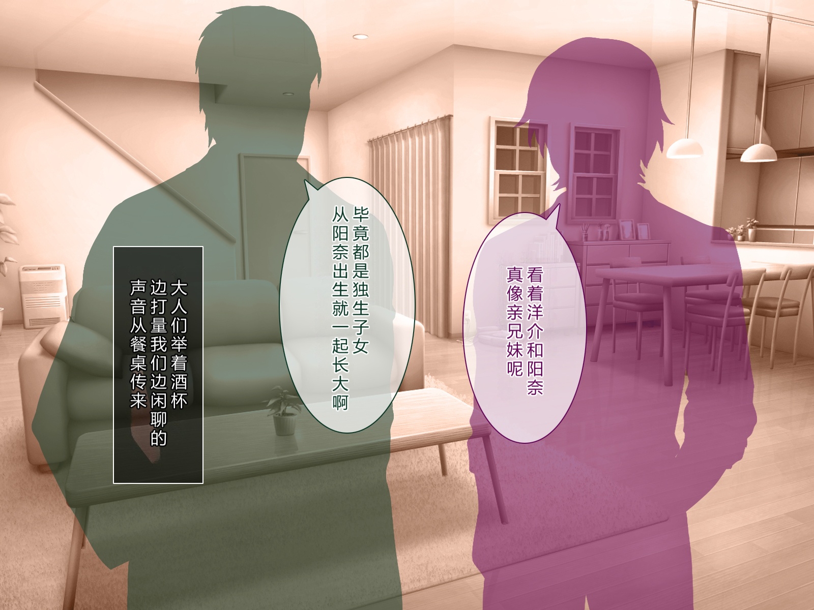 [LPstudio (Etani Kagami)] B~H~N Cup! ~Yokkyuu Fuman na Osananajimi wa Ponkotsu Kyonyuu na Iinazuke!?~ [Chinese][AI翻译] - Page 10