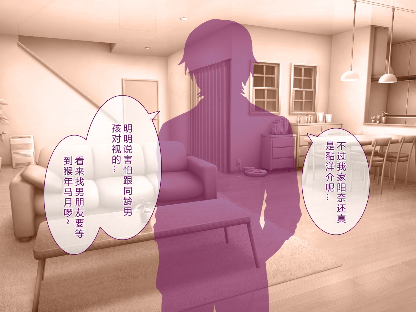 [LPstudio (Etani Kagami)] B~H~N Cup! ~Yokkyuu Fuman na Osananajimi wa Ponkotsu Kyonyuu na Iinazuke!?~ [Chinese][AI翻译] - Page 11