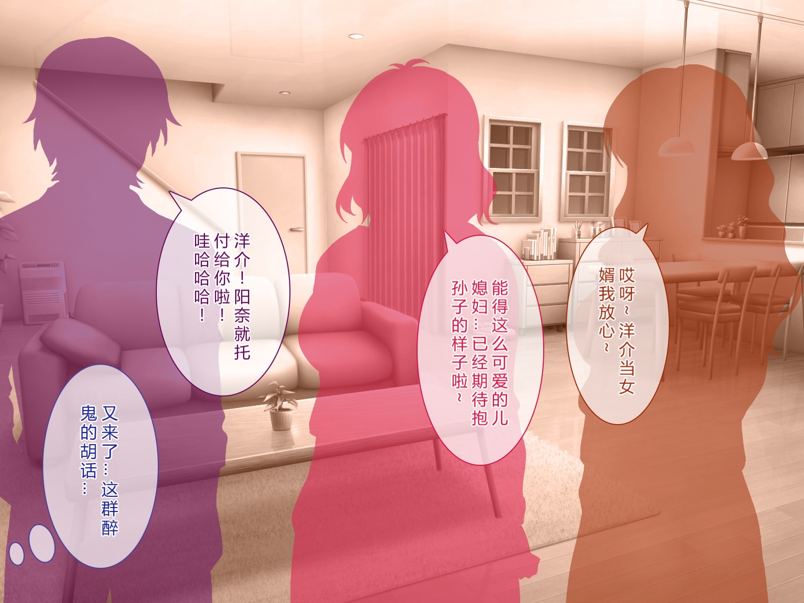 [LPstudio (Etani Kagami)] B~H~N Cup! ~Yokkyuu Fuman na Osananajimi wa Ponkotsu Kyonyuu na Iinazuke!?~ [Chinese][AI翻译] - Page 13