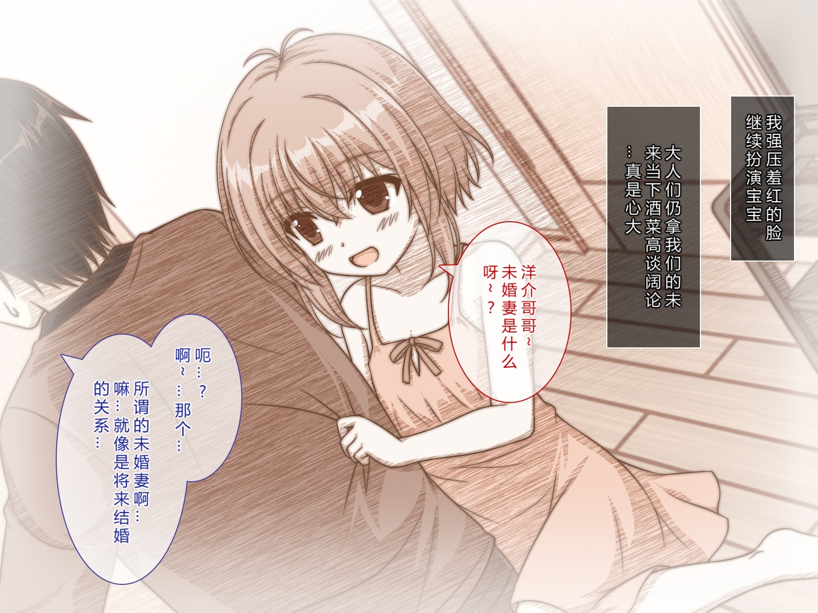 [LPstudio (Etani Kagami)] B~H~N Cup! ~Yokkyuu Fuman na Osananajimi wa Ponkotsu Kyonyuu na Iinazuke!?~ [Chinese][AI翻译] - Page 14