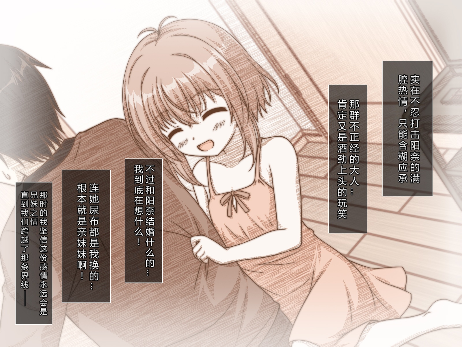 [LPstudio (Etani Kagami)] B~H~N Cup! ~Yokkyuu Fuman na Osananajimi wa Ponkotsu Kyonyuu na Iinazuke!?~ [Chinese][AI翻译] - Page 16