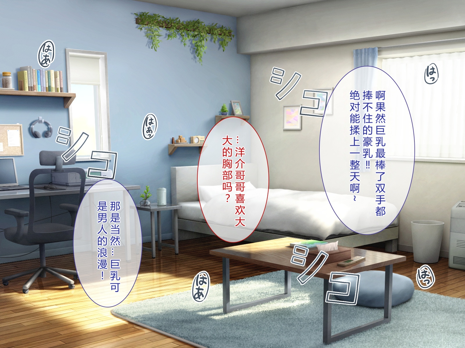 [LPstudio (Etani Kagami)] B~H~N Cup! ~Yokkyuu Fuman na Osananajimi wa Ponkotsu Kyonyuu na Iinazuke!?~ [Chinese][AI翻译] - Page 20