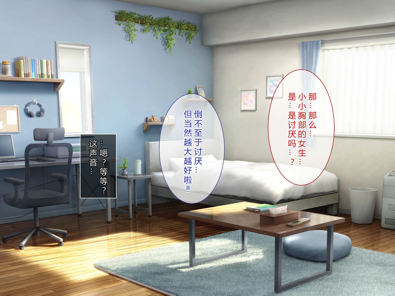 [LPstudio (Etani Kagami)] B~H~N Cup! ~Yokkyuu Fuman na Osananajimi wa Ponkotsu Kyonyuu na Iinazuke!?~ [Chinese][AI翻译] - Page 21