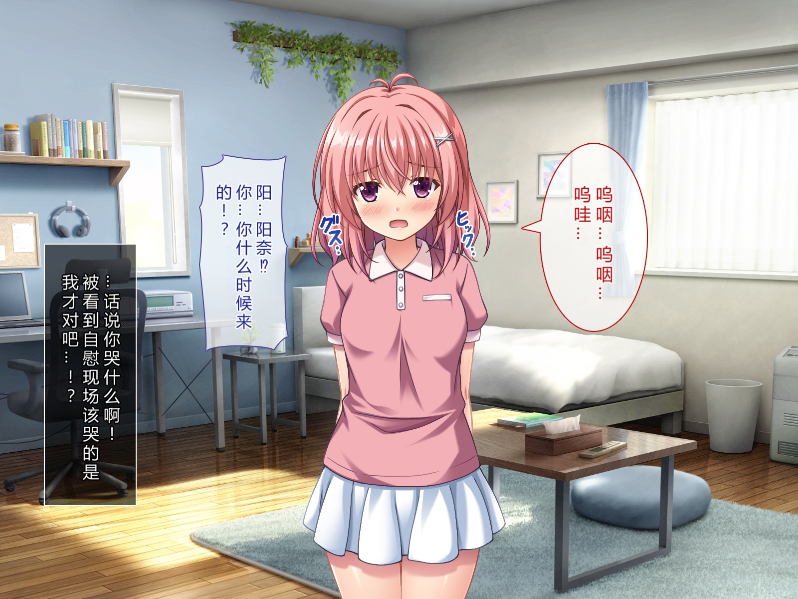 [LPstudio (Etani Kagami)] B~H~N Cup! ~Yokkyuu Fuman na Osananajimi wa Ponkotsu Kyonyuu na Iinazuke!?~ [Chinese][AI翻译] - Page 22