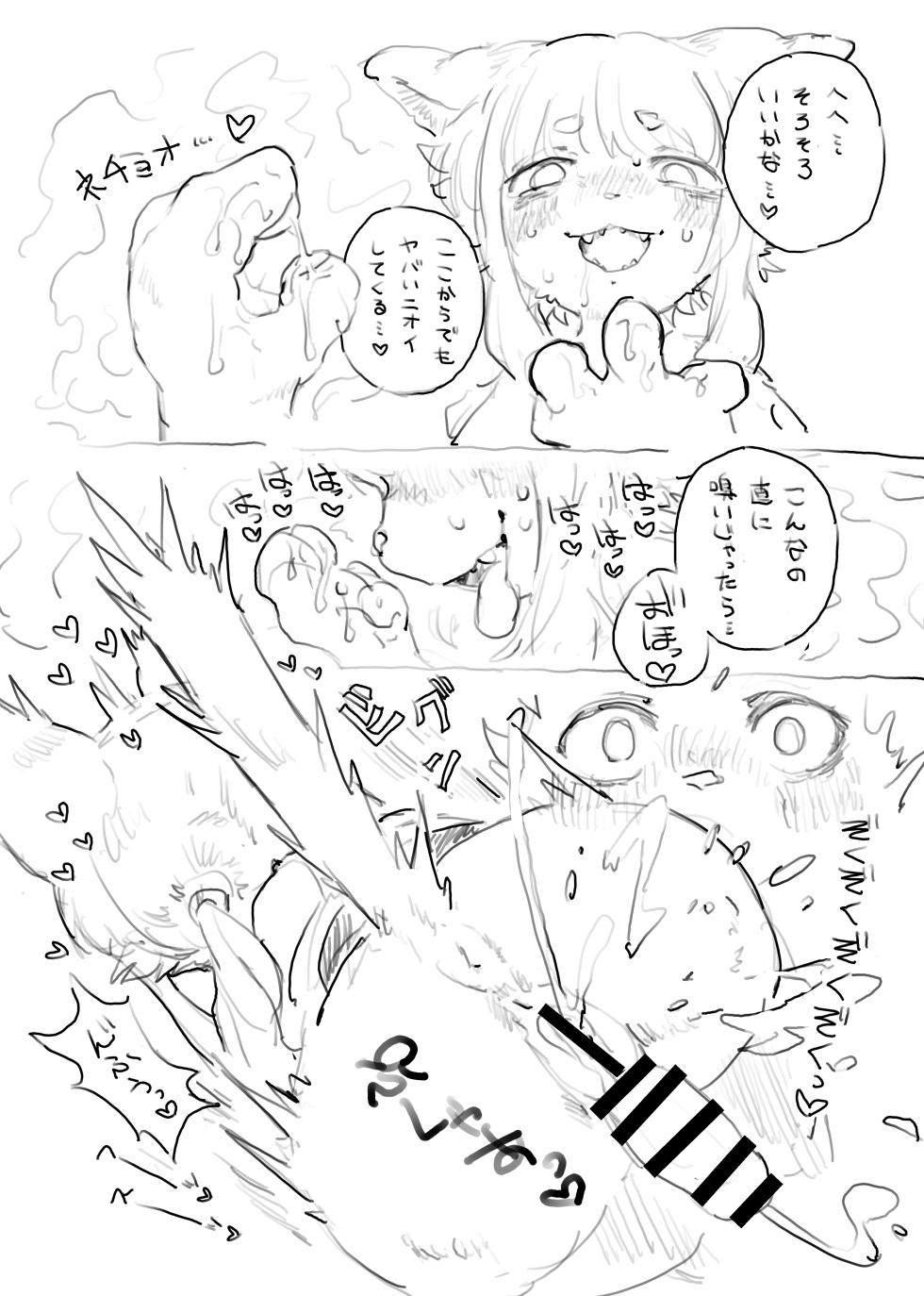 Ennui Morning - Page 5