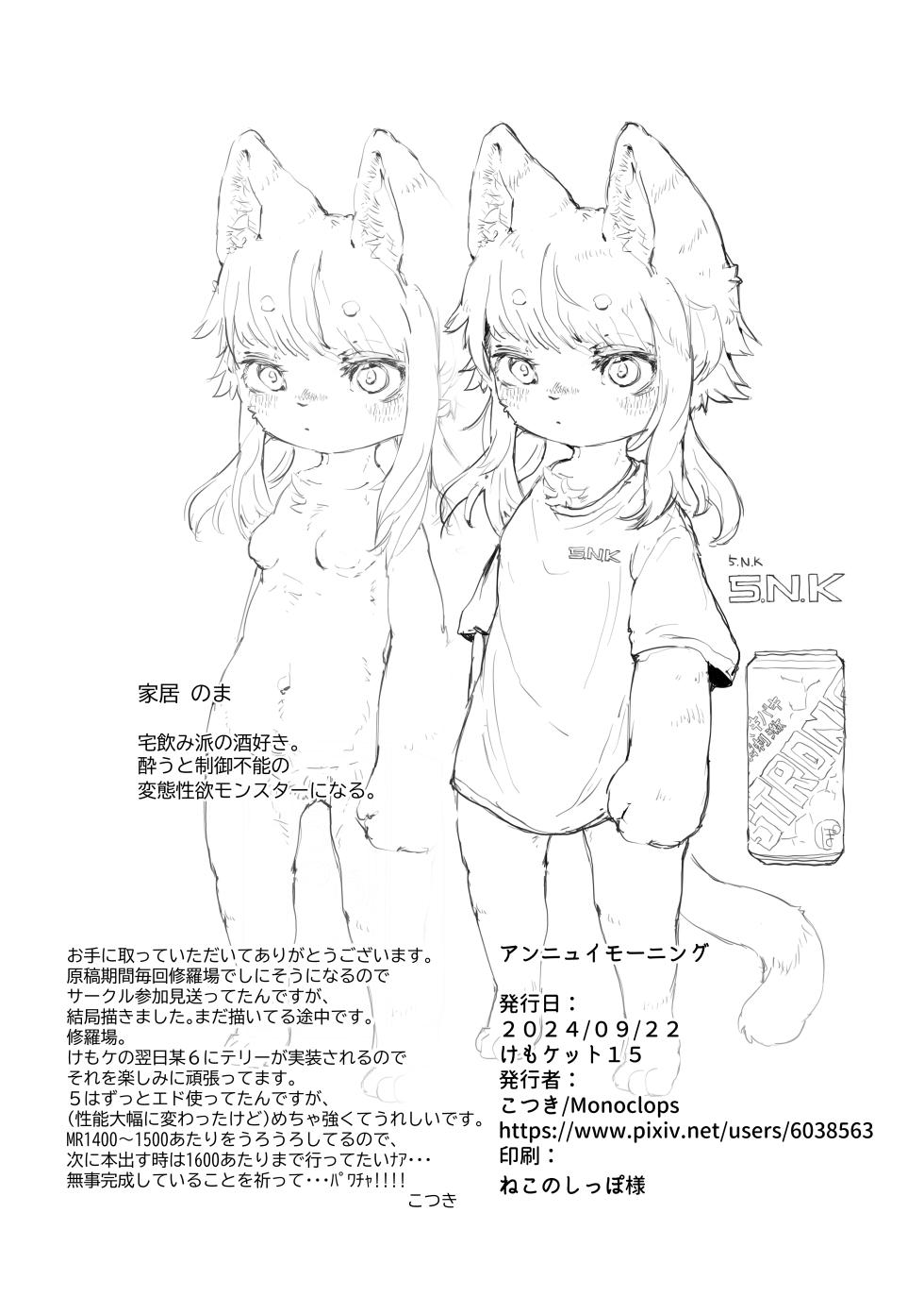 Ennui Morning - Page 8