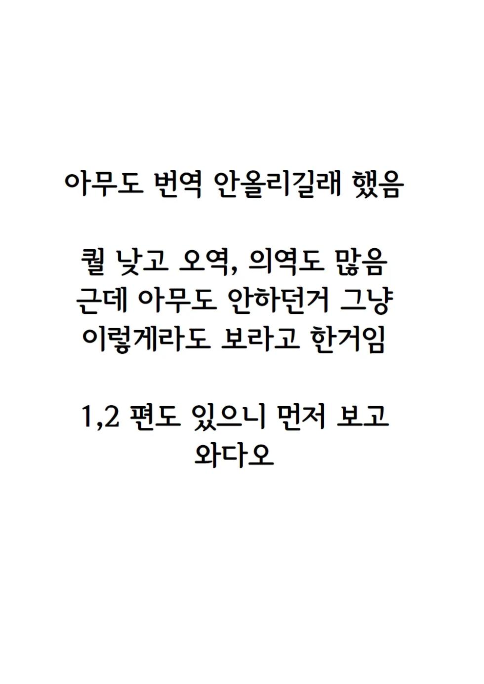 [Nanonan no Tei (Nanonanno)] JK Kuppuku Kousoku 3 ~Aikidou Shoujo ga Maketa Hi~ | JK굴복구속3 ~합기도 소녀가 패배한 날~ [Korean] - Page 2