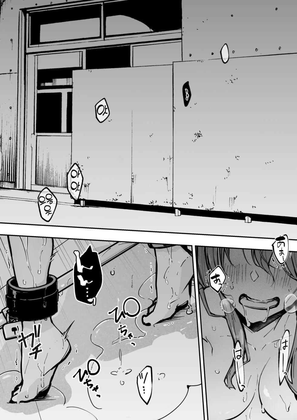 [Nanonan no Tei (Nanonanno)] JK Kuppuku Kousoku 3 ~Aikidou Shoujo ga Maketa Hi~ | JK굴복구속3 ~합기도 소녀가 패배한 날~ [Korean] - Page 3