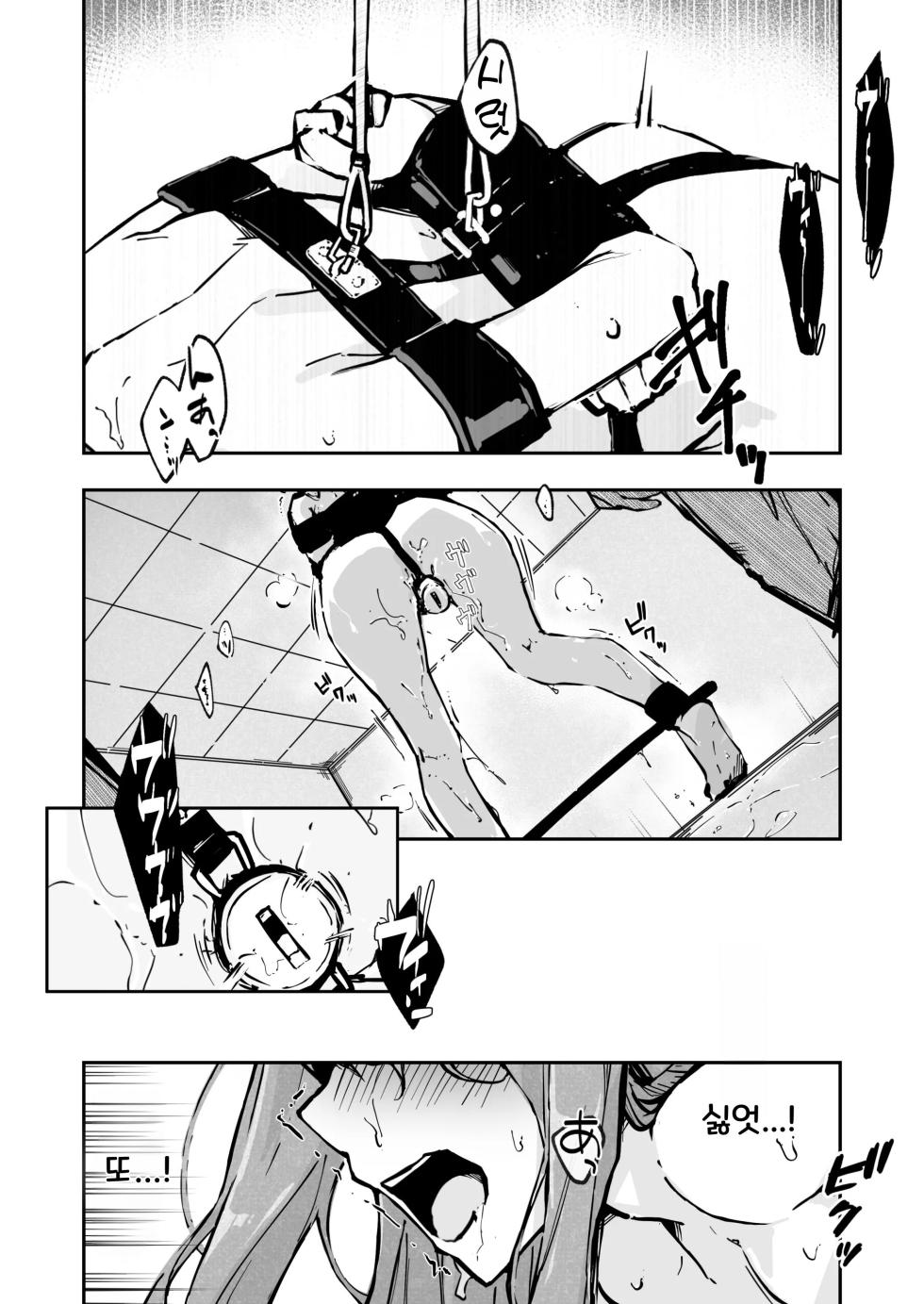 [Nanonan no Tei (Nanonanno)] JK Kuppuku Kousoku 3 ~Aikidou Shoujo ga Maketa Hi~ | JK굴복구속3 ~합기도 소녀가 패배한 날~ [Korean] - Page 4