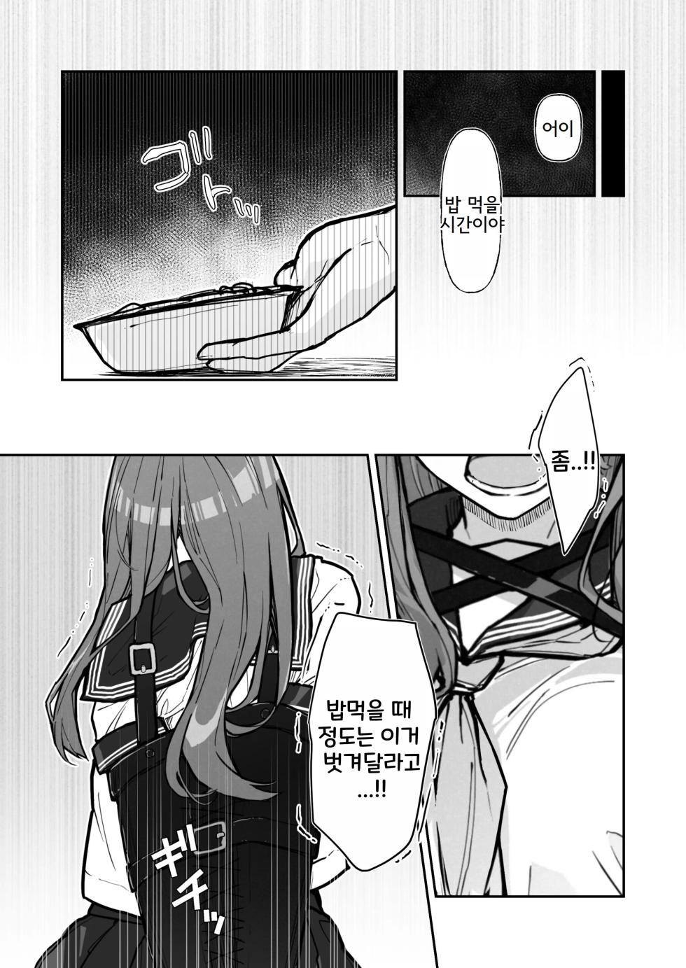 [Nanonan no Tei (Nanonanno)] JK Kuppuku Kousoku 3 ~Aikidou Shoujo ga Maketa Hi~ | JK굴복구속3 ~합기도 소녀가 패배한 날~ [Korean] - Page 8