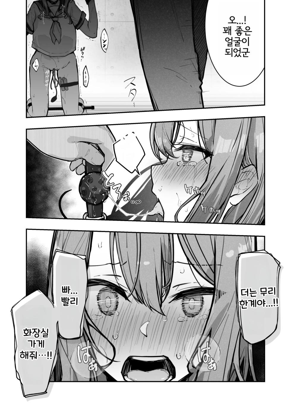 [Nanonan no Tei (Nanonanno)] JK Kuppuku Kousoku 3 ~Aikidou Shoujo ga Maketa Hi~ | JK굴복구속3 ~합기도 소녀가 패배한 날~ [Korean] - Page 33