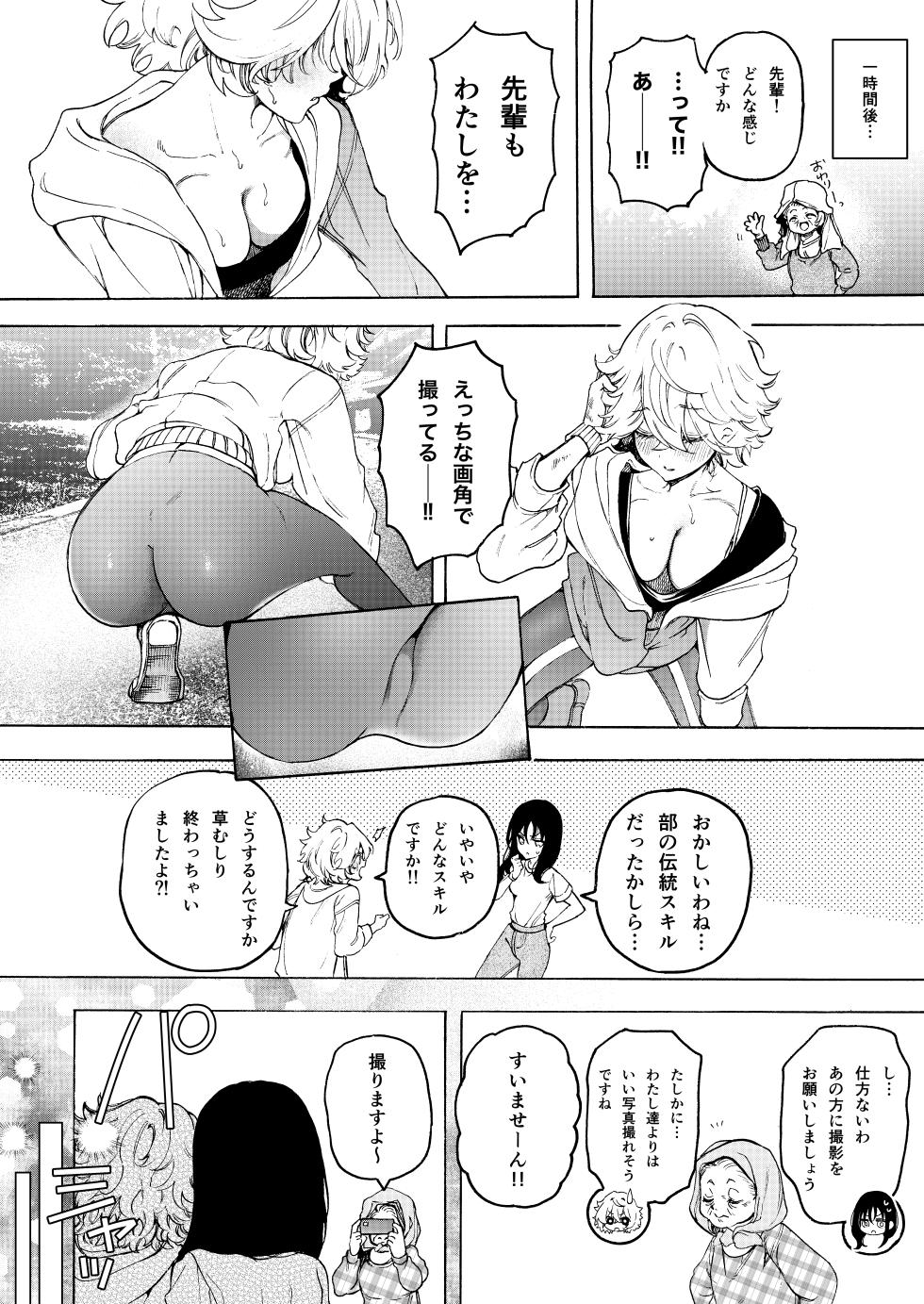 [Noyama] Moka& asu no raburabu yuri etchi manga ♡[2 hanashime] - Page 5