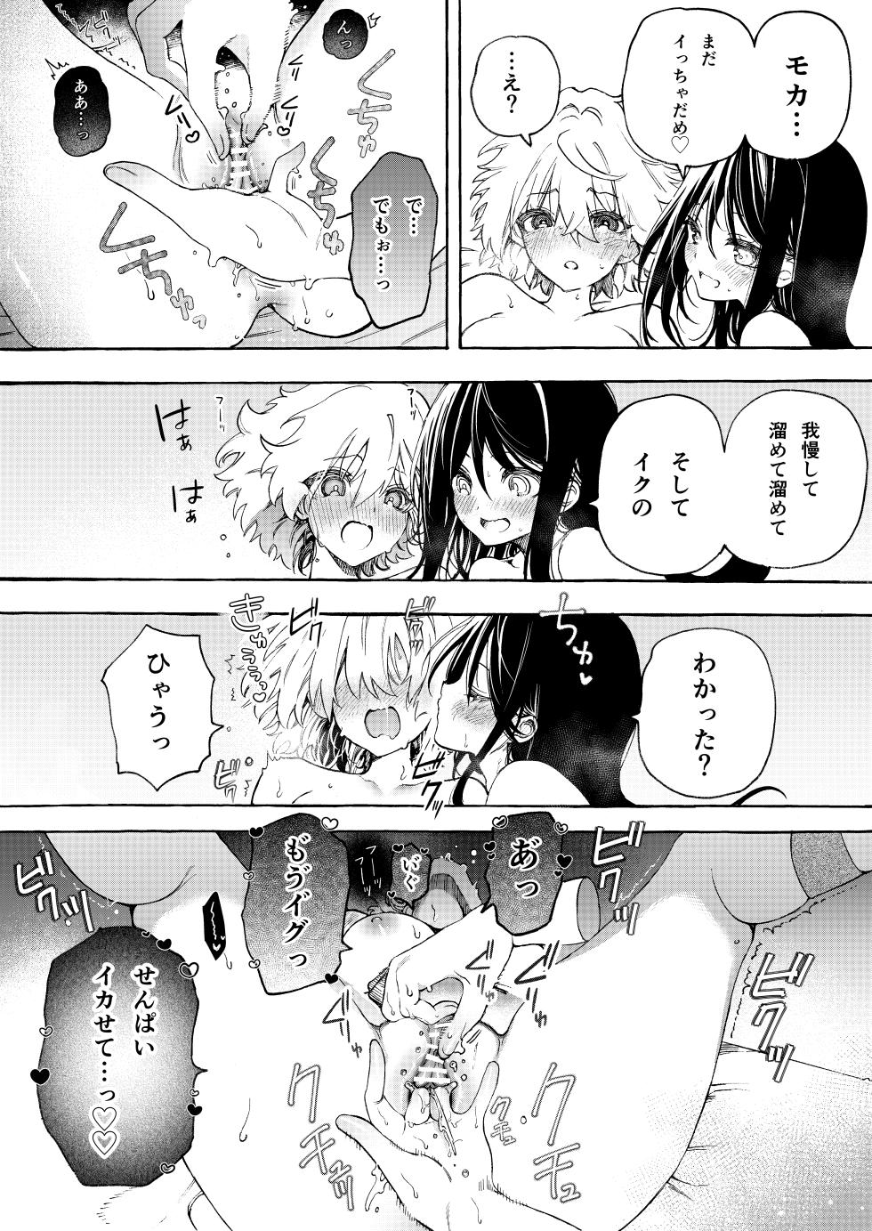 [Noyama] Moka& asu no raburabu yuri etchi manga ♡[2 hanashime] - Page 12
