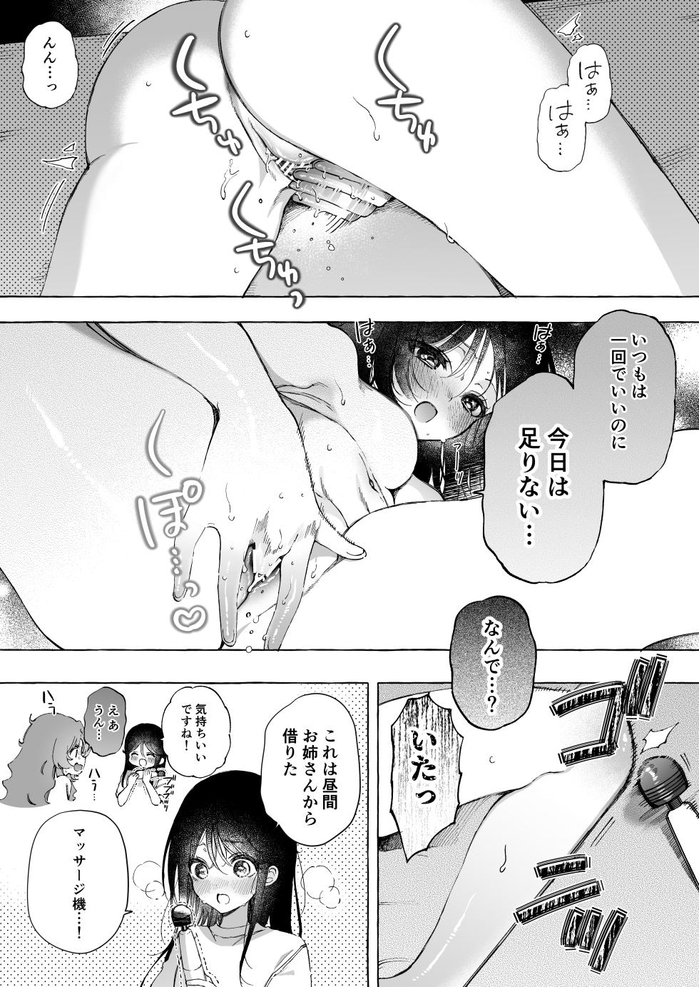 [Noyama] Nemurenuyoru no hitori etchi ♡ - Page 5