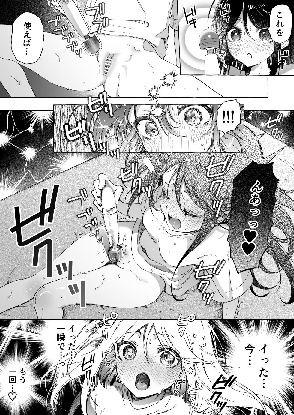 [Noyama] Nemurenuyoru no hitori etchi ♡ - Page 6