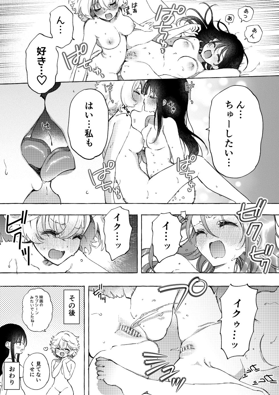[Noyama] Kōhai-chan no sekigyokuteki yuri etchi ♡ manga - Page 6