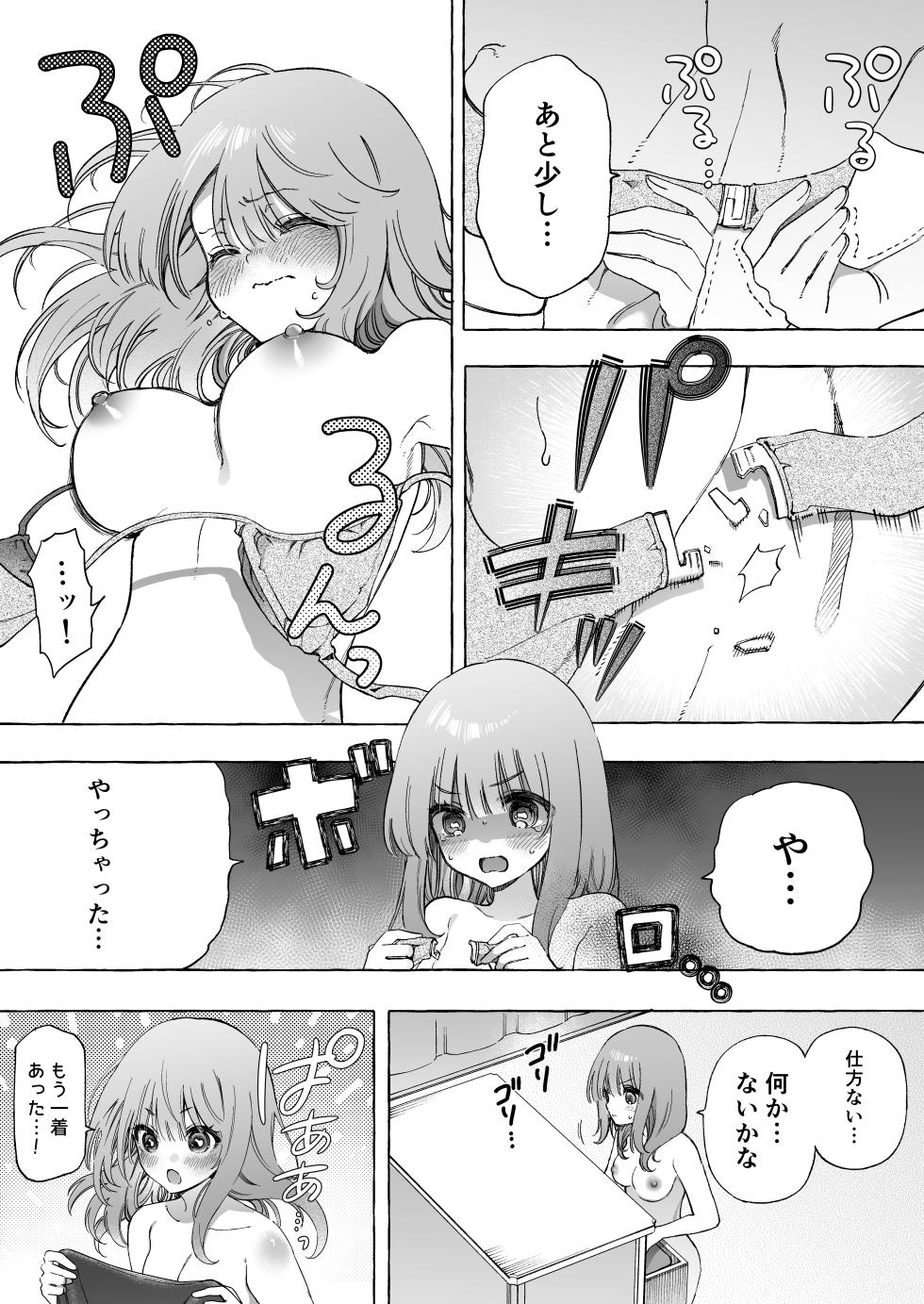 [Noyama] [Yuri] Binkan Chikubi ni Lotion Gauze de Oshioki ♡ Manga - Page 4