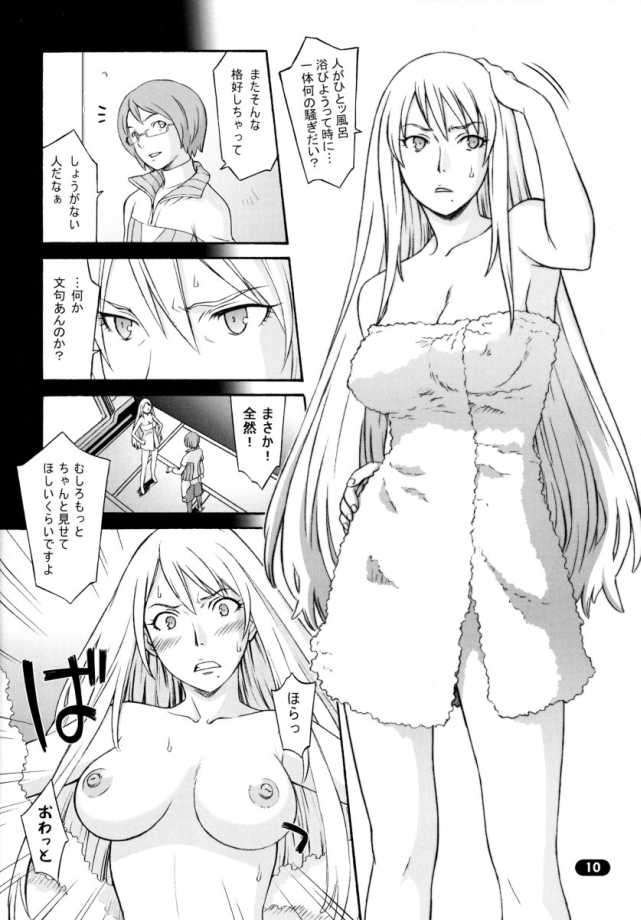 (C65) [Wagamama-dou (Syowmaru)] Over King 03 (Overman King Gainer) - Page 9