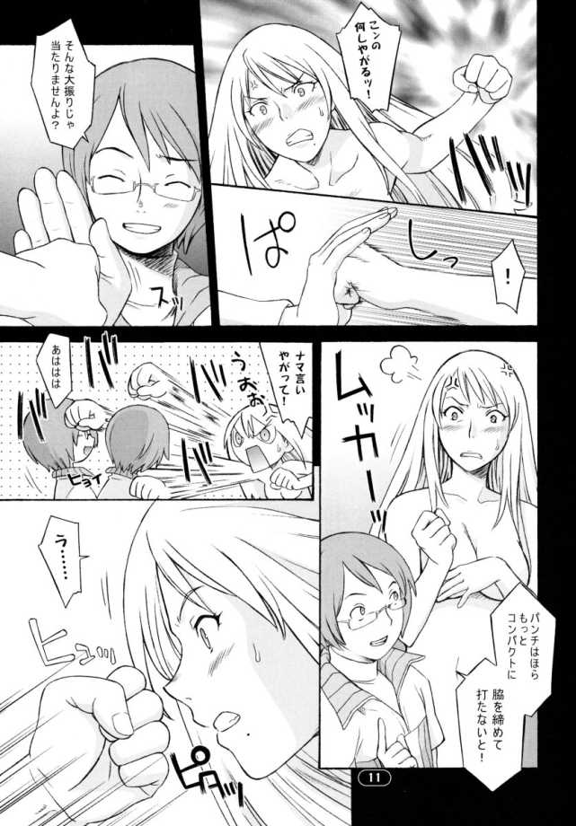 (C65) [Wagamama-dou (Syowmaru)] Over King 03 (Overman King Gainer) - Page 10