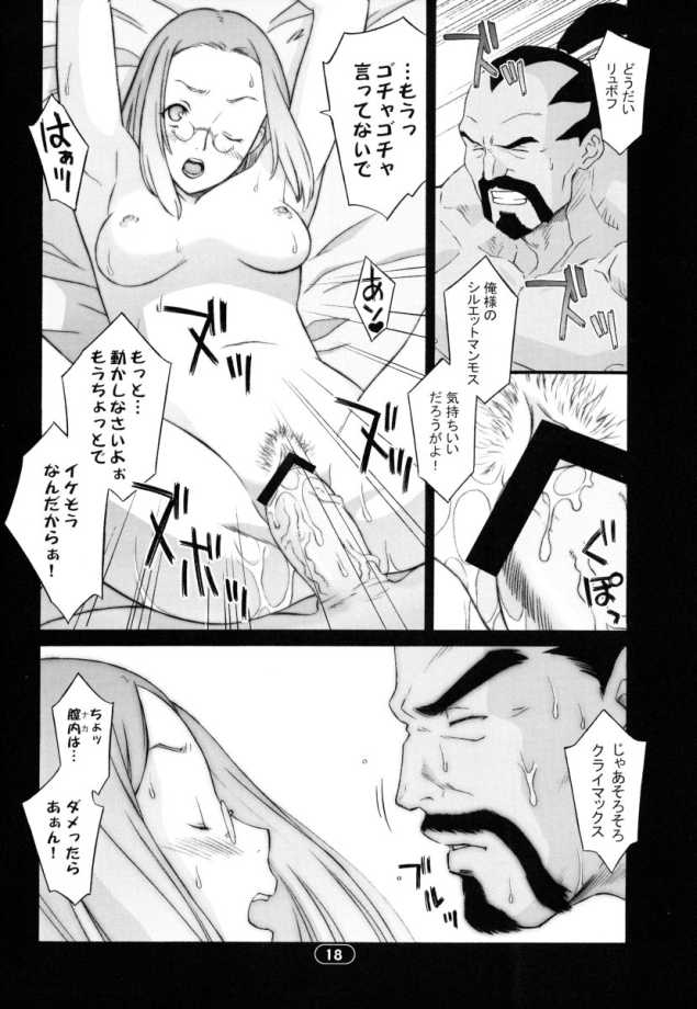 (C65) [Wagamama-dou (Syowmaru)] Over King 03 (Overman King Gainer) - Page 17