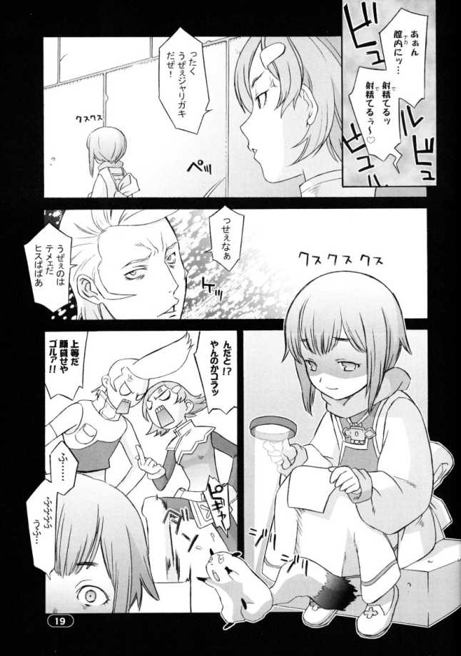 (C65) [Wagamama-dou (Syowmaru)] Over King 03 (Overman King Gainer) - Page 18