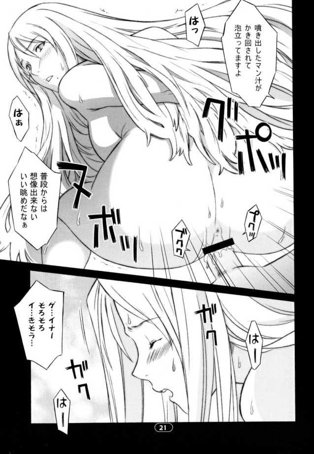 (C65) [Wagamama-dou (Syowmaru)] Over King 03 (Overman King Gainer) - Page 20
