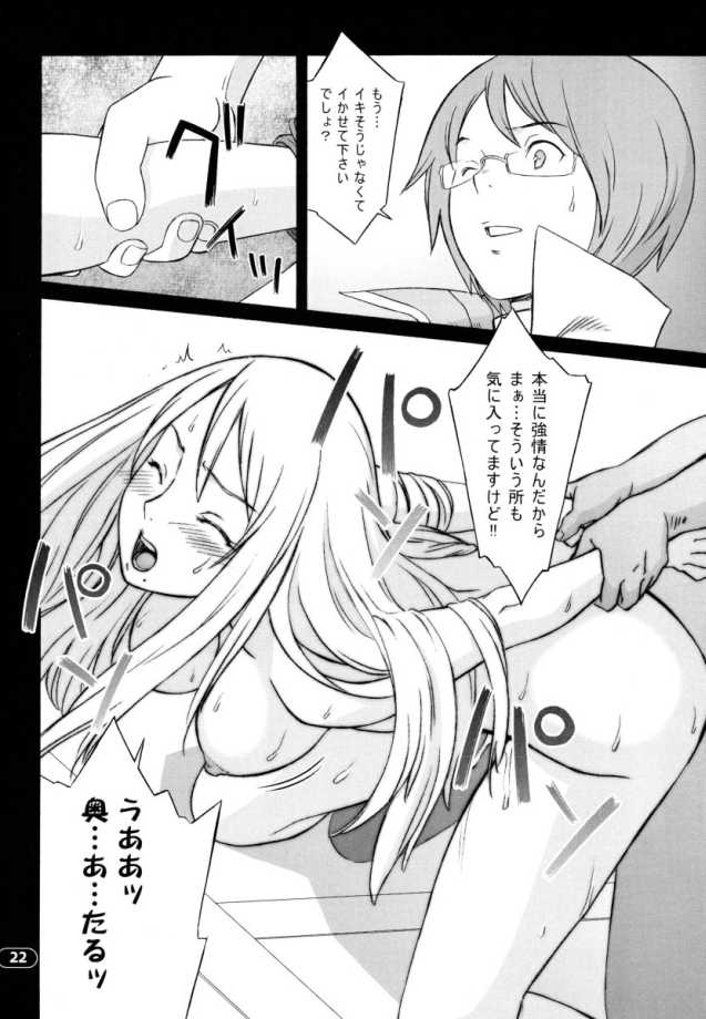 (C65) [Wagamama-dou (Syowmaru)] Over King 03 (Overman King Gainer) - Page 21