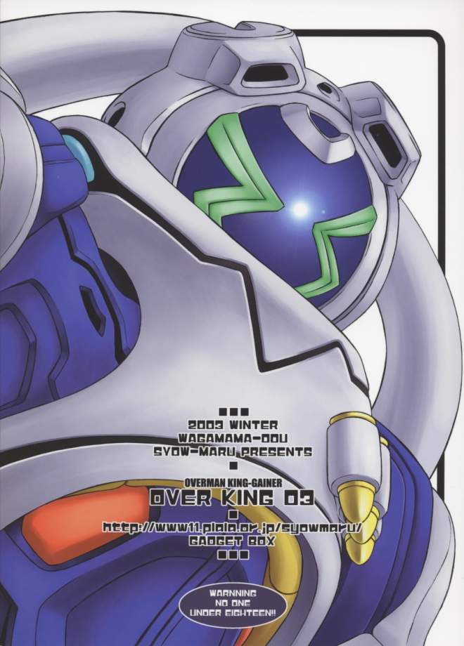 (C65) [Wagamama-dou (Syowmaru)] Over King 03 (Overman King Gainer) - Page 34