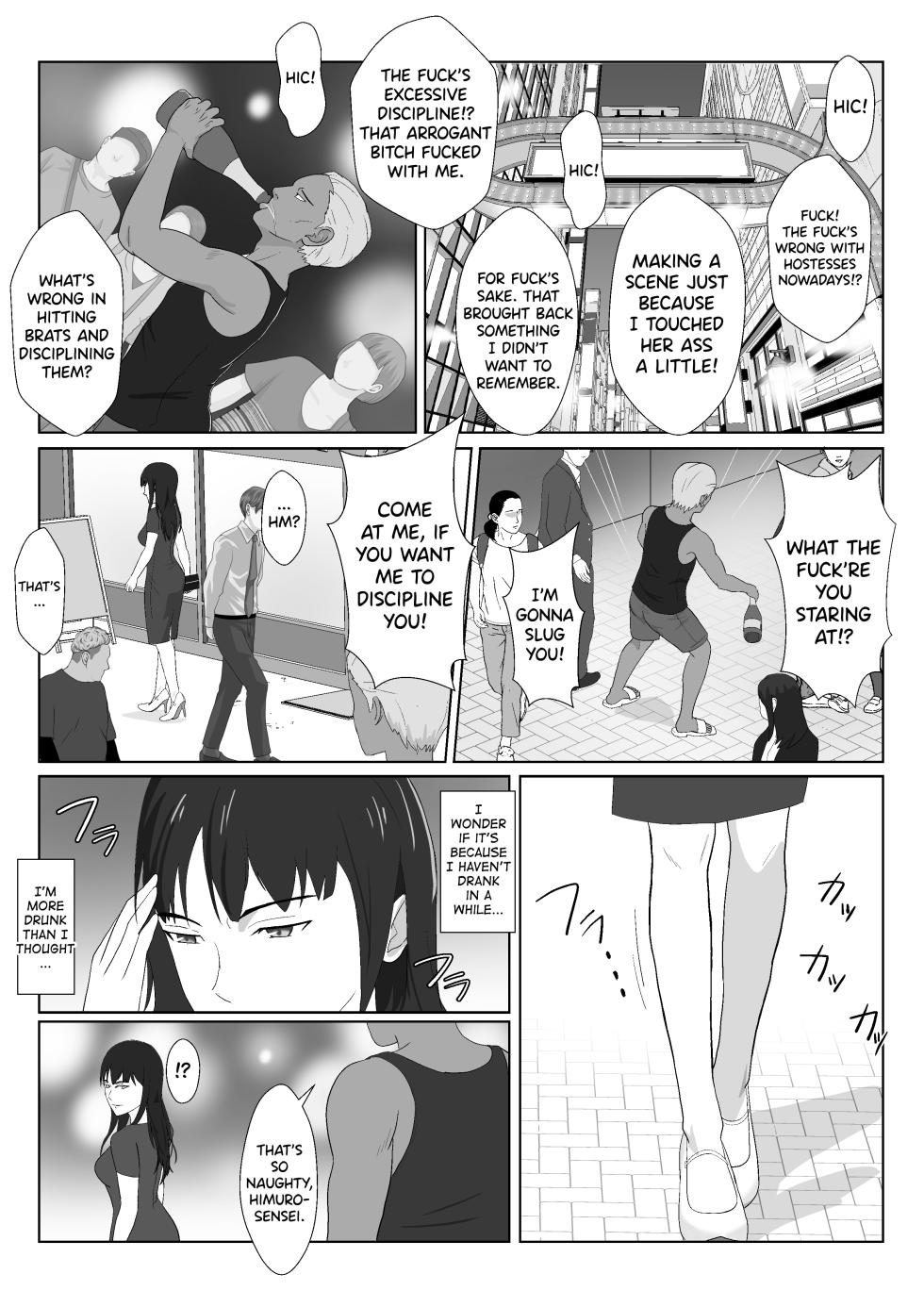 [Kiyama Haru] Himuro Keika wa DQN kyoushi ni wakaraserareru!? [English] [Digital] - Page 12