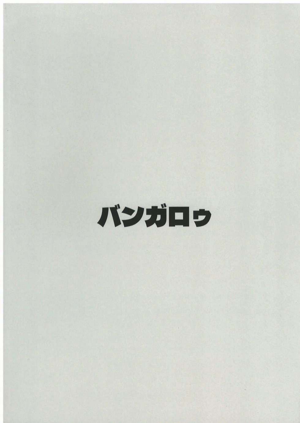 (Shinshun Kemoket 11) [Bungalow (Sirokoma)]  Maldición! Su nivel es muy alto para obedecer: Haz que te entienda sin necesidad de una medalla de gimnasio [Spanish] [Funky21] - Page 20